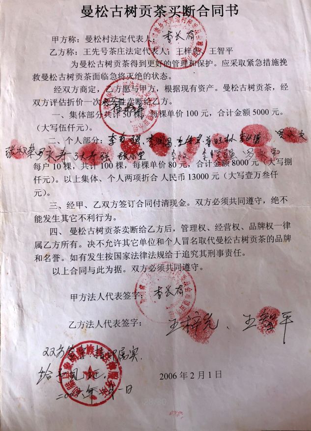 叫你一声「曼松」，你真的敢答应吗？