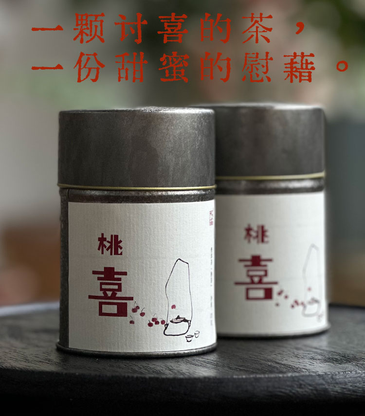 2024古树龙珠普洱熟茶 桃喜 柔甜滑糯 8克*15颗