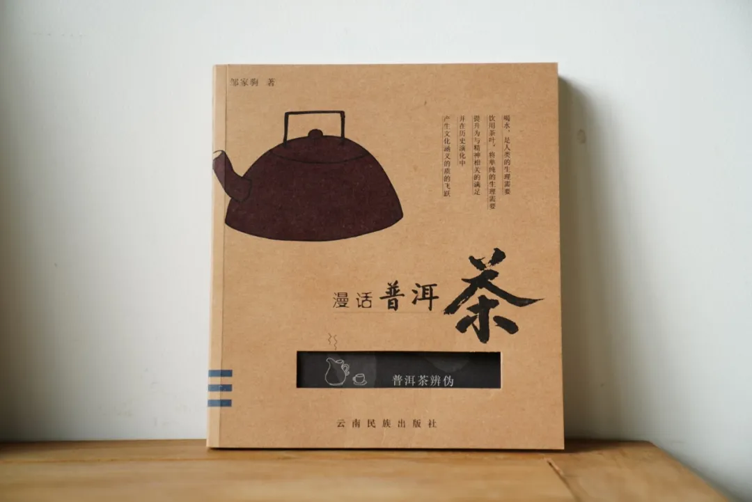 普洱茶仓储通论