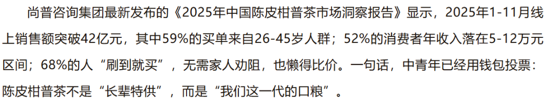 骂得越狠,卖得越疯?碎银子和小青柑,到底打了谁的脸?